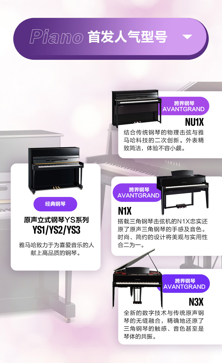 重磅官宣｜12月26日，佰利乐钢琴正式入驻天猫旗舰店！