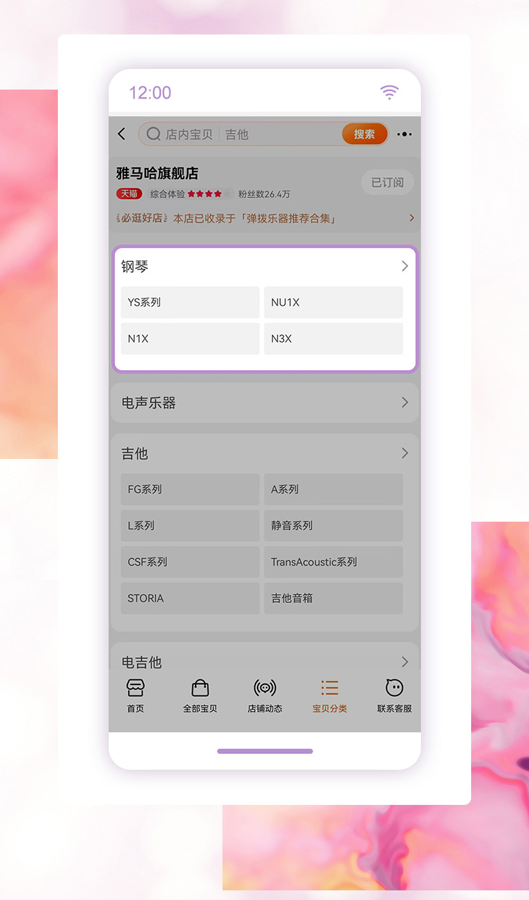 重磅官宣｜12月26日，佰利乐钢琴正式入驻天猫旗舰店！
