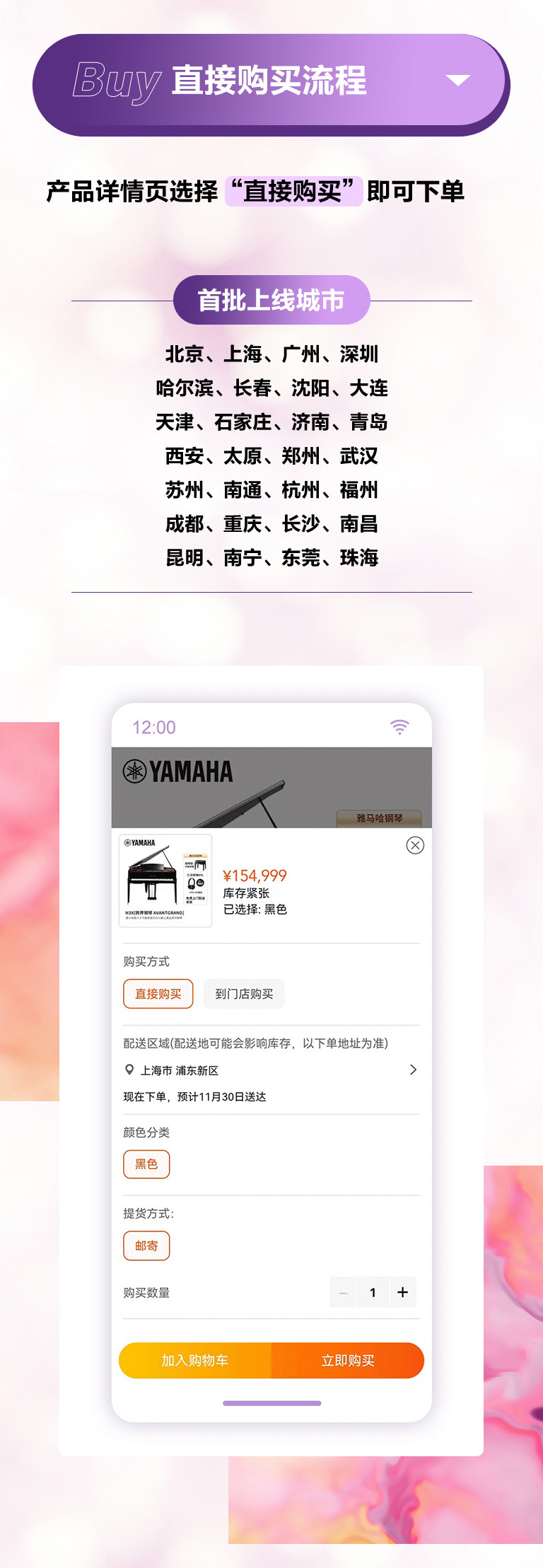 重磅官宣｜12月26日，佰利乐钢琴正式入驻天猫旗舰店！