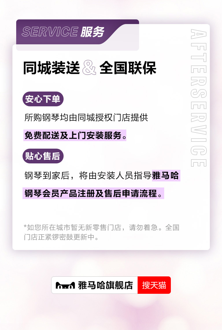 重磅官宣｜12月26日，佰利乐钢琴正式入驻天猫旗舰店！