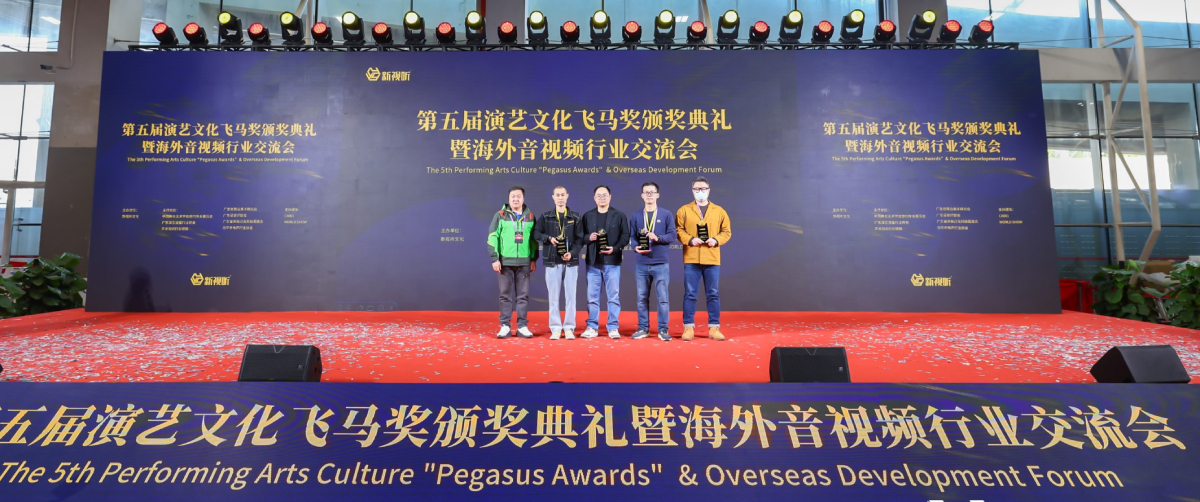 佰利乐DM7系列数字调音台荣获第五届演艺文化“飞马奖”