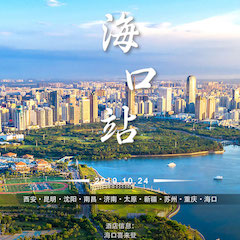  [4K巡展]智能影音行业联盟高峰论坛——？谡