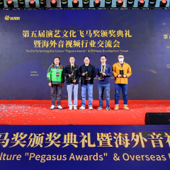 佰利乐DM7系列数字调音台荣获第五届演艺文化“飞马奖”
